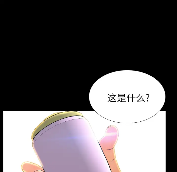 S商店的她第20话