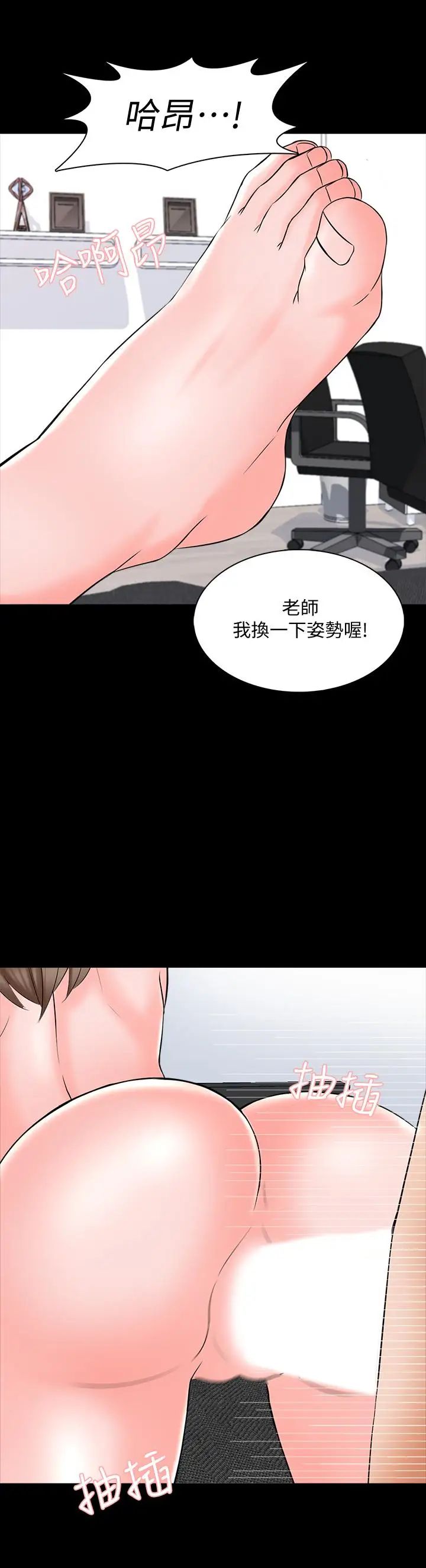 家教老師第36話-世界上最棒的觸感