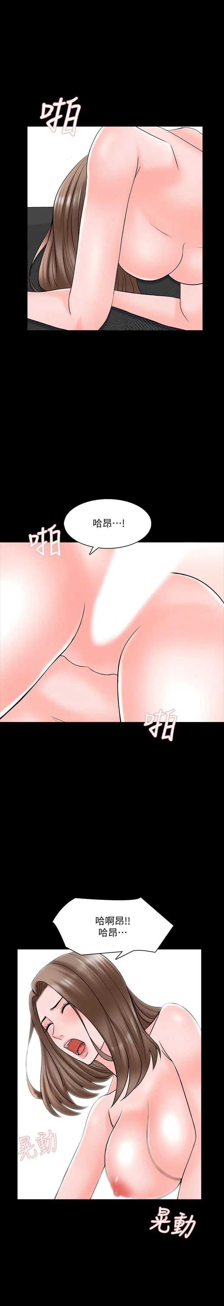 家教老師第36話-世界上最棒的觸感