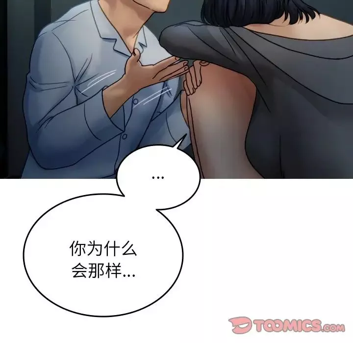 借住教授家第33話