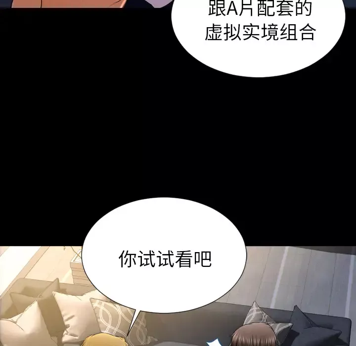 S商店的她第20话