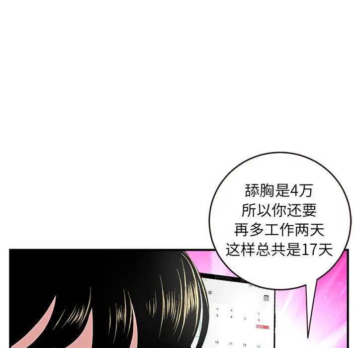 深夜网吧第5话