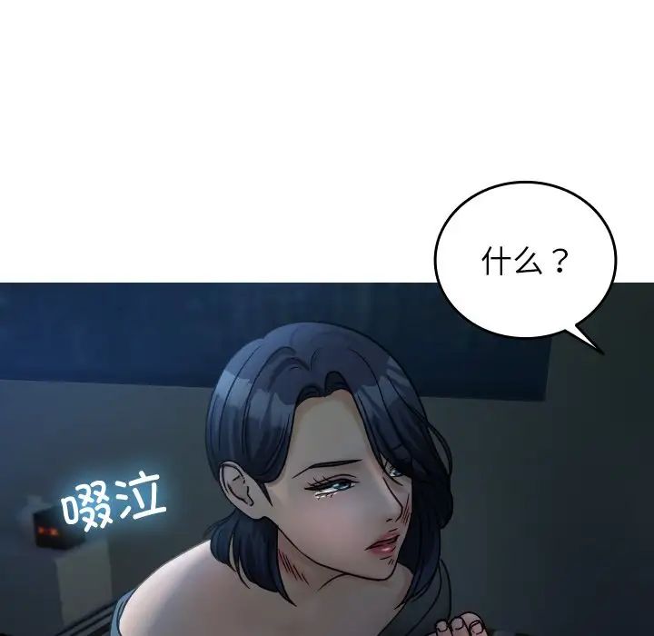 借住教授家第33話