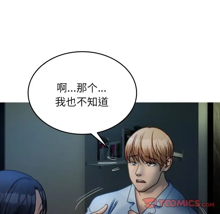 借住教授家第33話