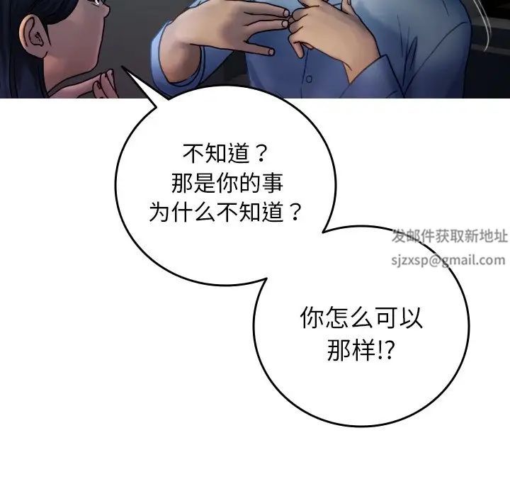 借住教授家第33话