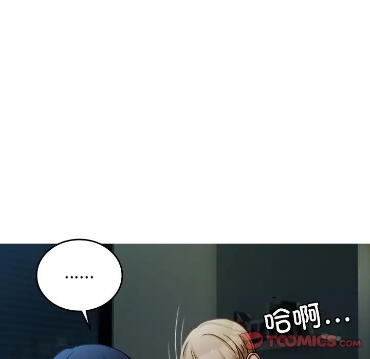 借住教授家第33話