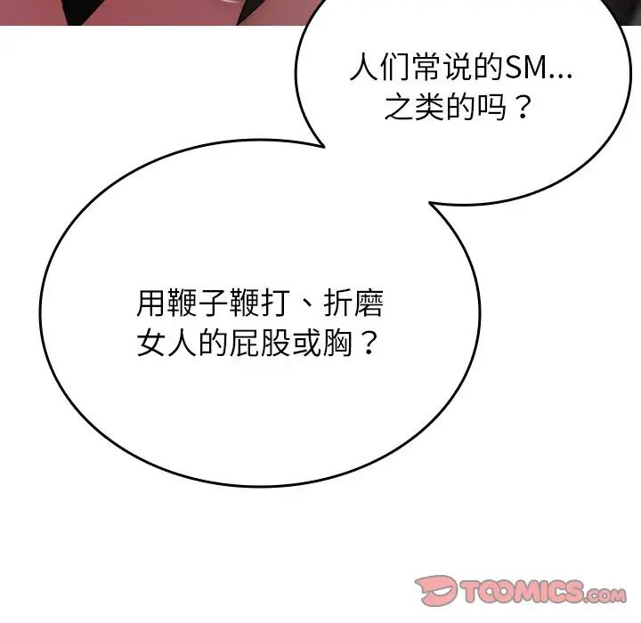 借住教授家第33話