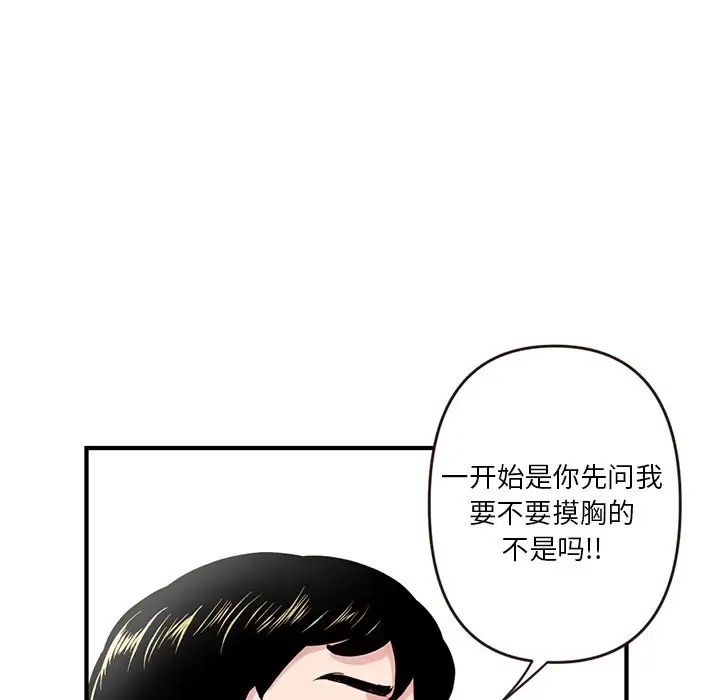 深夜网吧第5话