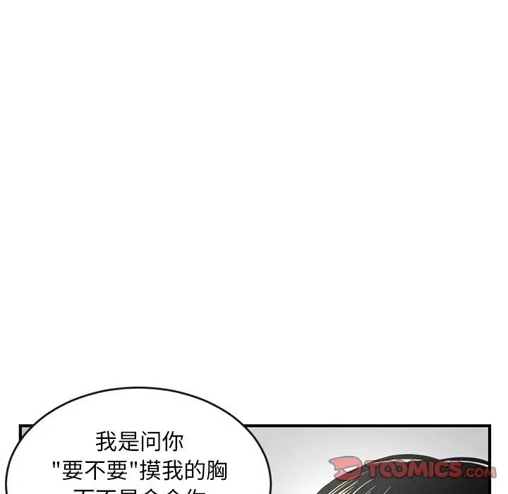 深夜网吧第5话