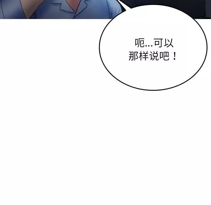 借住教授家第33話