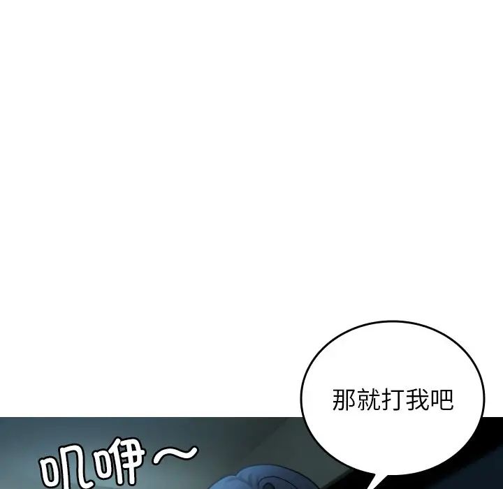 借住教授家第33话