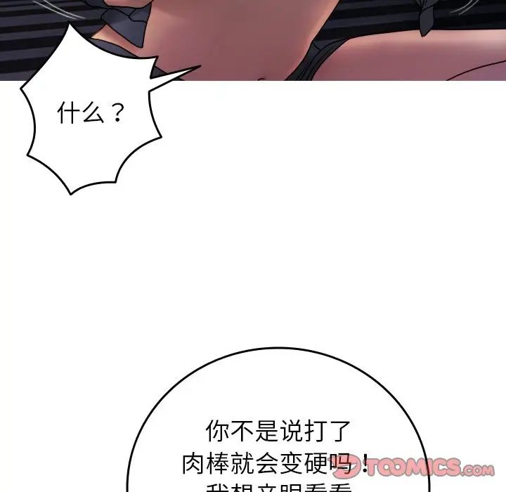 借住教授家第33话