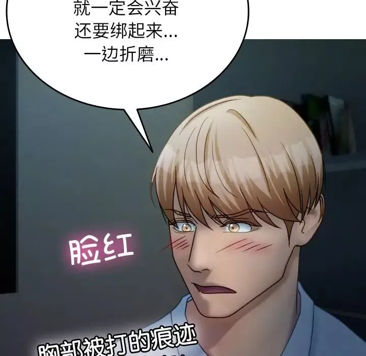 借住教授家第33話