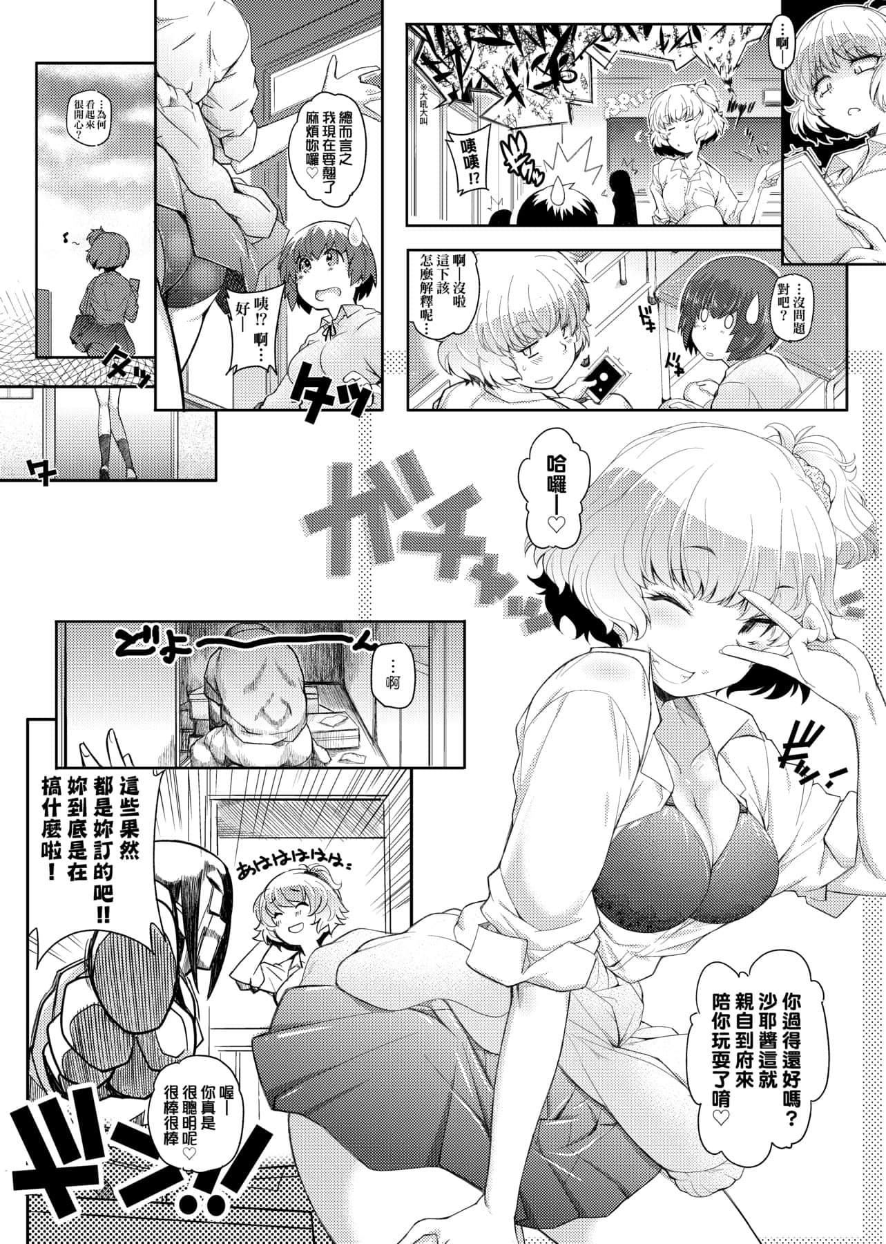 [新井カズキ]となりがHで羡ましいカラ。[中国翻訳][新井カズキ]となりがHで羡ましいカラ。[中国翻訳]