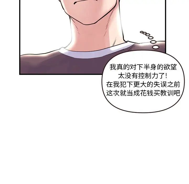 深夜網吧第5話