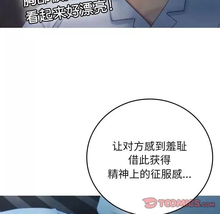 借住教授家第33話