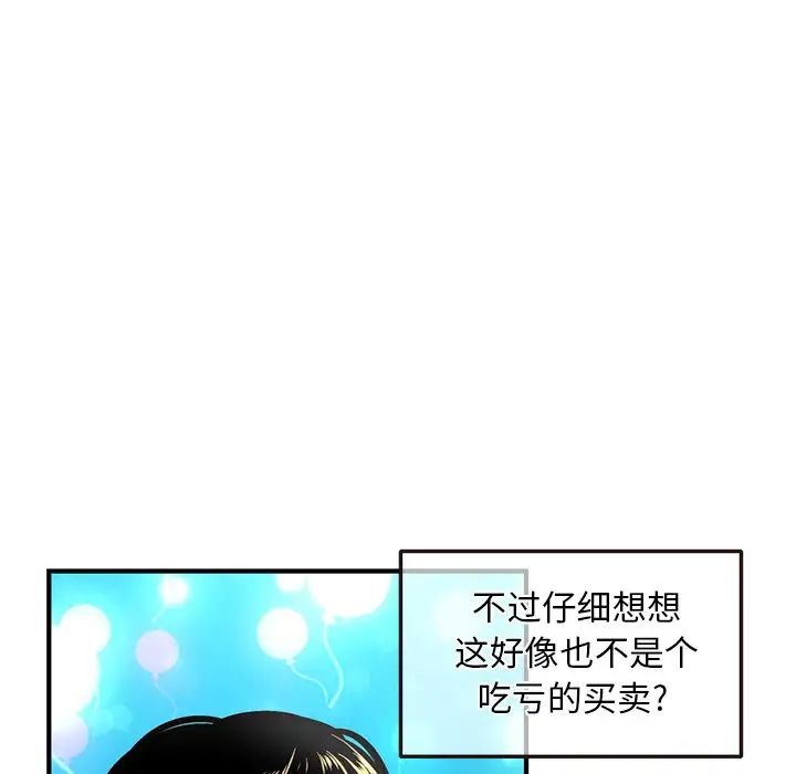 深夜網吧第5話