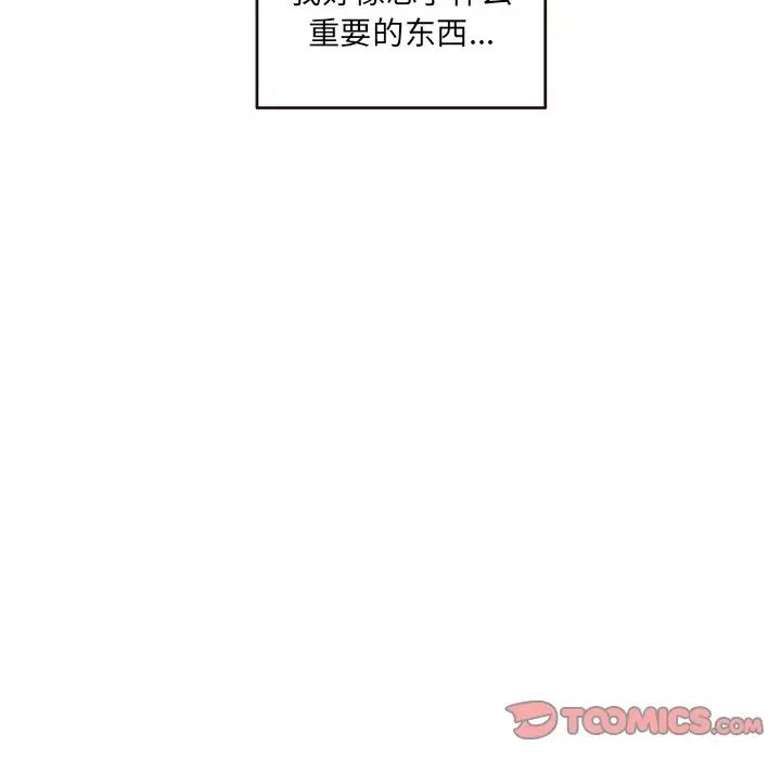 深夜網吧第5話