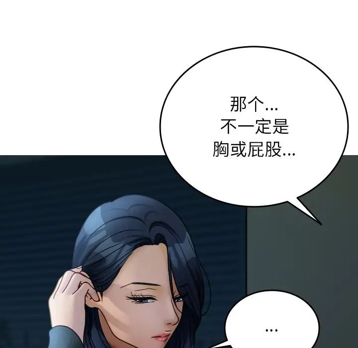 借住教授家第33话