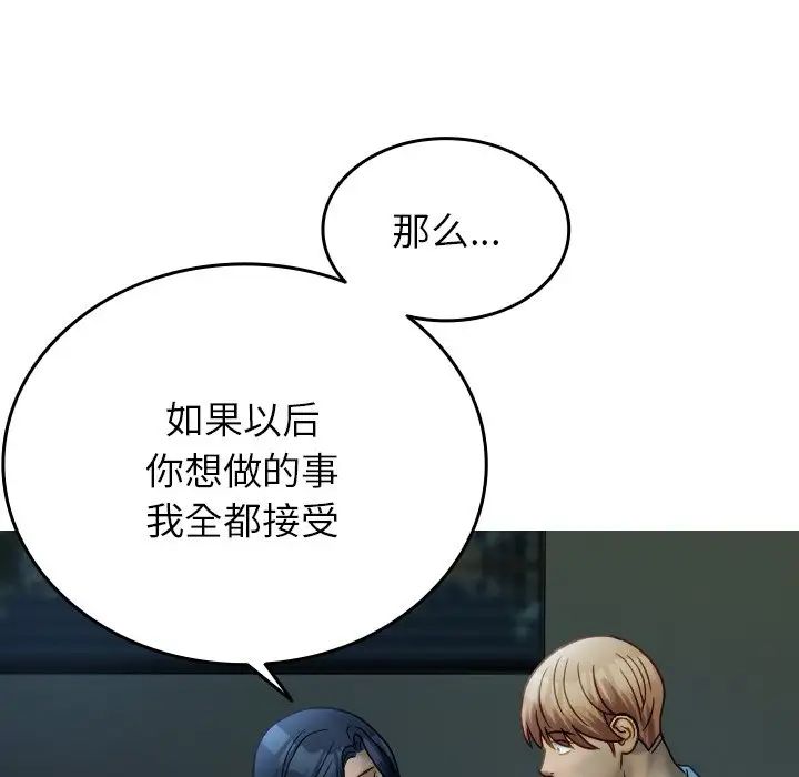 借住教授家第33話