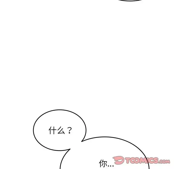 借住教授家第33話