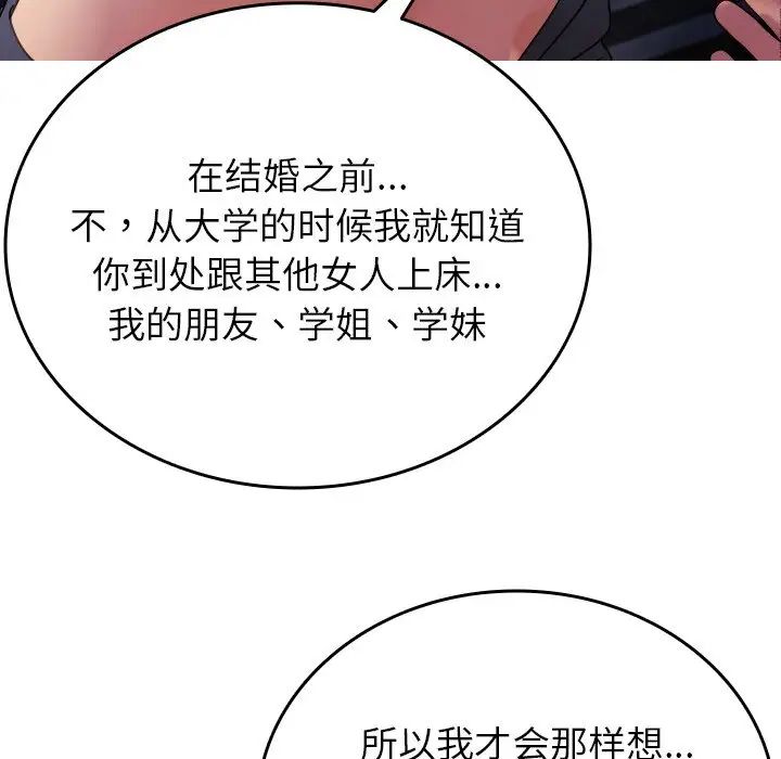 借住教授家第33话