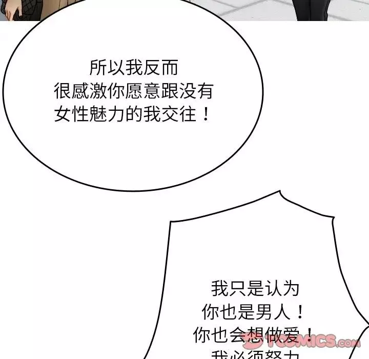 借住教授家第33話