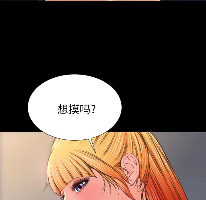 S商店的她第20话