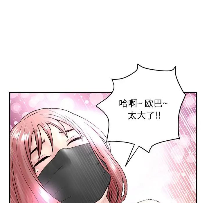 深夜網吧第5話