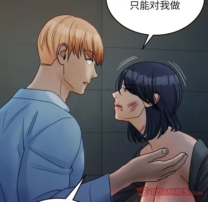 借住教授家第33話