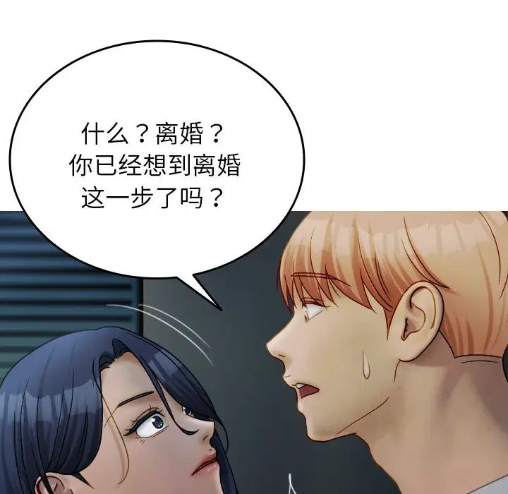 借住教授家第33话