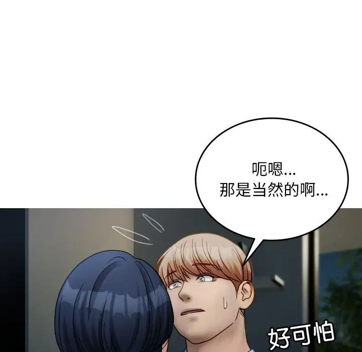 借住教授家第33话