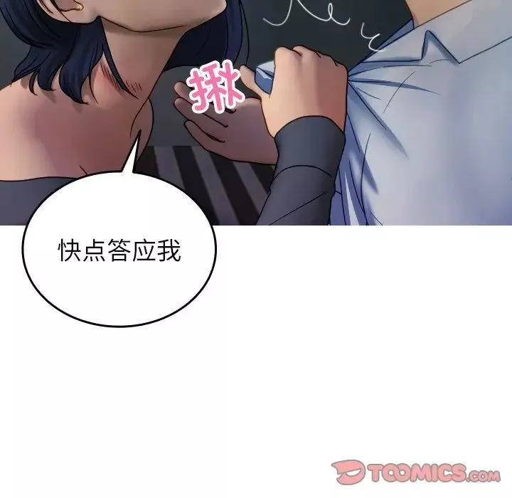 借住教授家第33話
