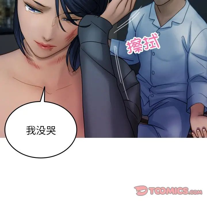 借住教授家第33話