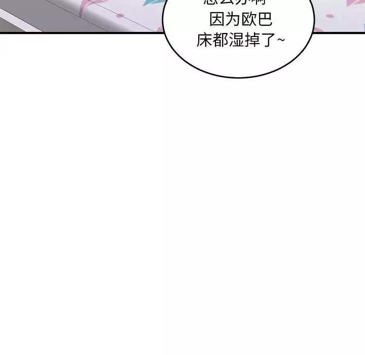 深夜網吧第5話