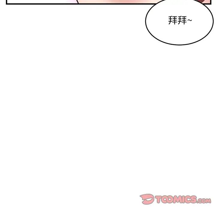 深夜網吧第5話