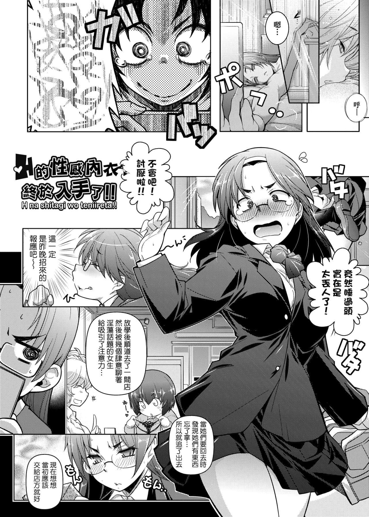 [新井カズキ]となりがHで羨ましいカラ。[中國翻訳][新井カズキ]となりがHで羨ましいカラ。[中國翻訳]