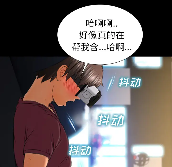 S商店的她第20话