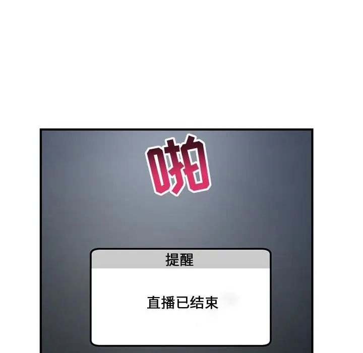 深夜網吧第5話