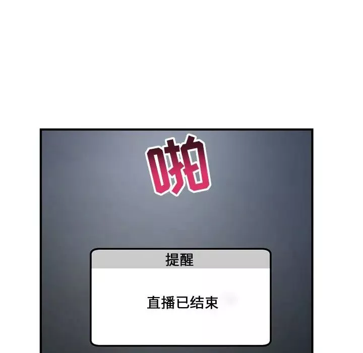 深夜網吧第5話