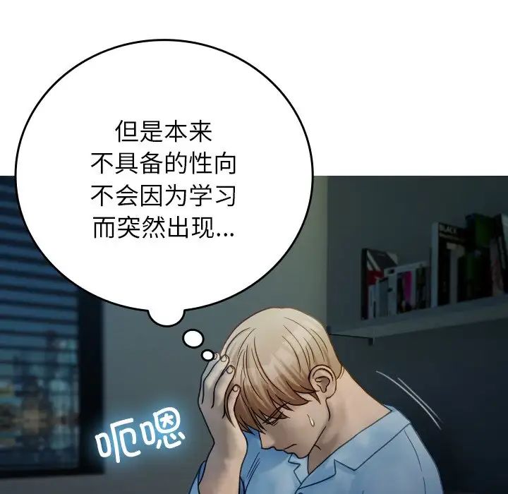 借住教授家第33话
