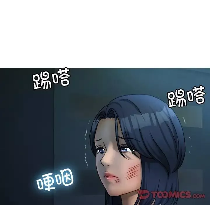 借住教授家第33話