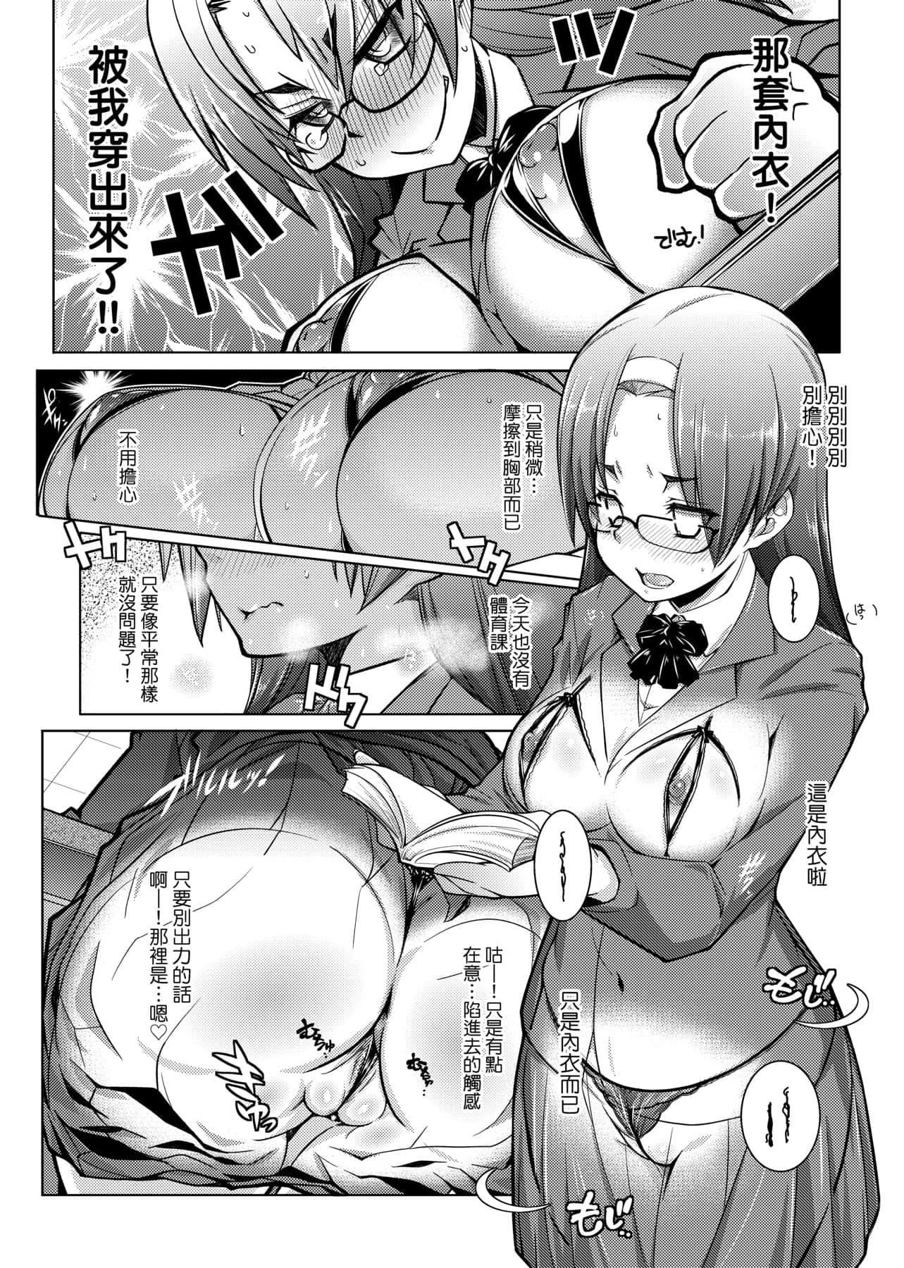 [新井カズキ]となりがHで羨ましいカラ。[中國翻訳][新井カズキ]となりがHで羨ましいカラ。[中國翻訳]