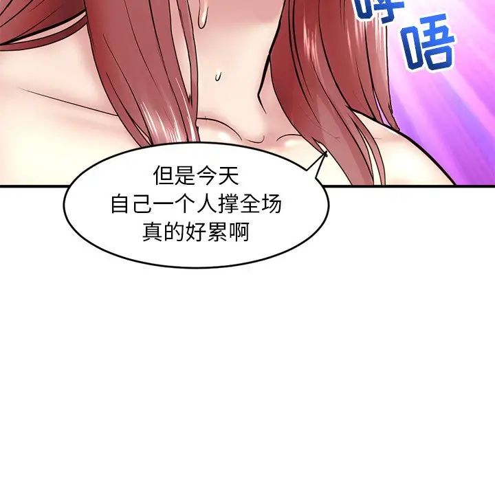 深夜網吧第5話