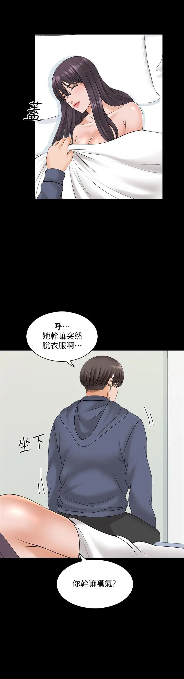 家教老師第38話-在摩鐵內的孤男寡女