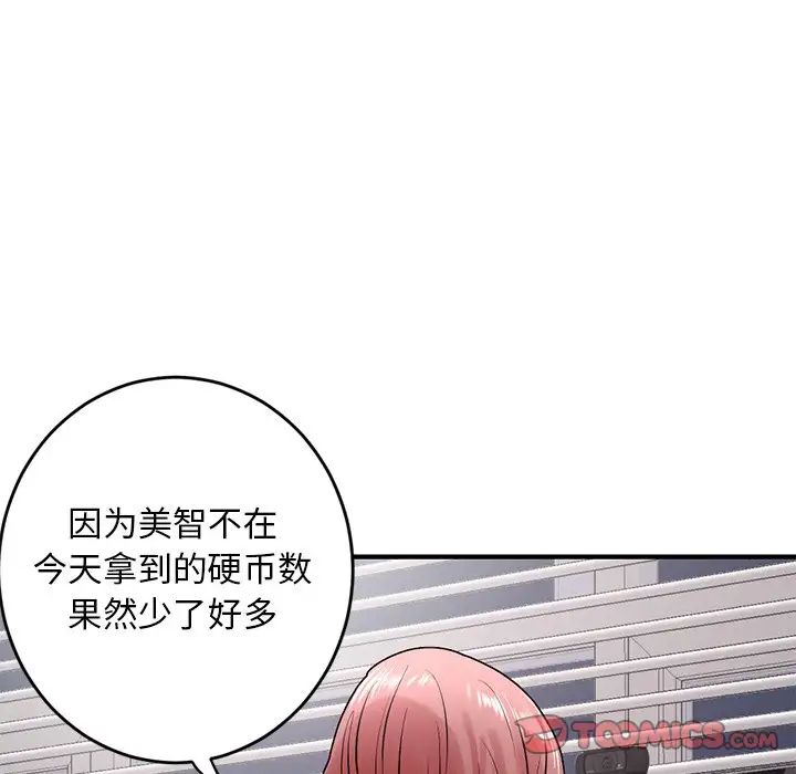 深夜網吧第5話