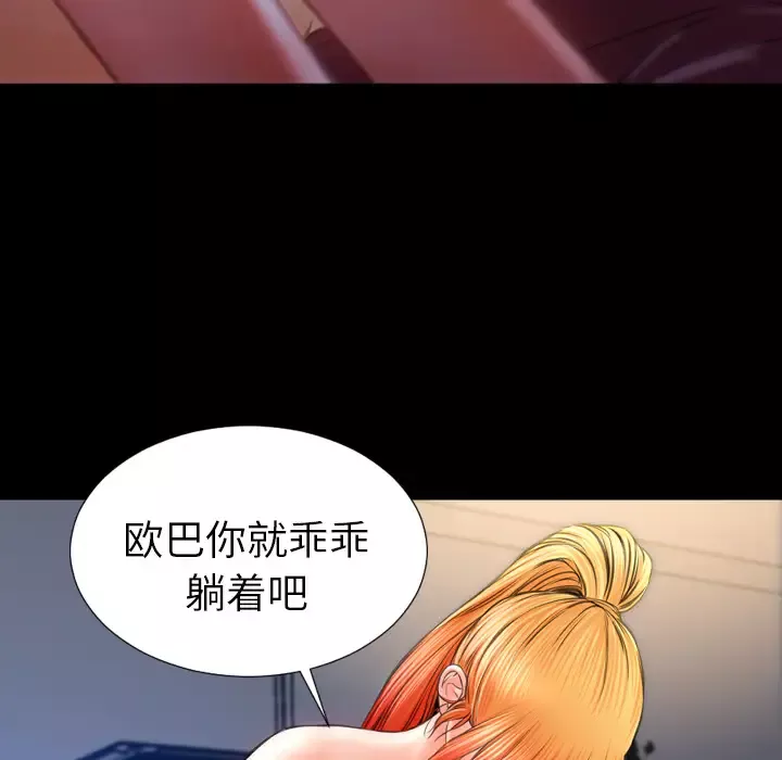 S商店的她第20话