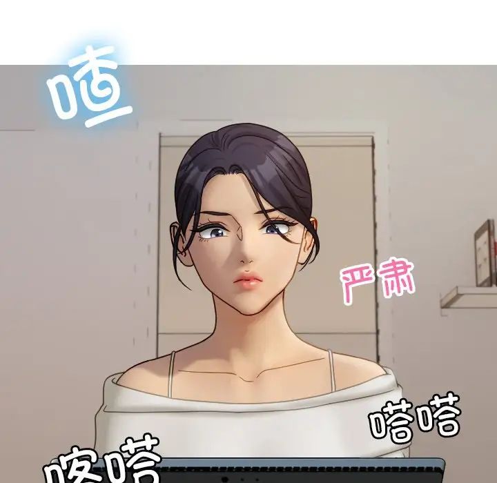 借住教授家第33話