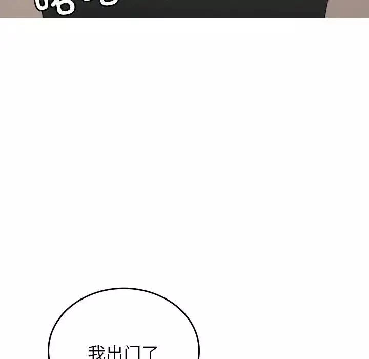 借住教授家第33話