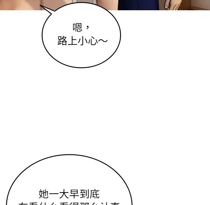 借住教授家第33話
